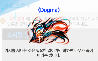 [피크 챌린지] 목표를 잡고 성장하며 강해지는 엘소드!