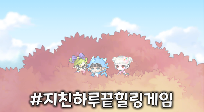 [피크 챌린지] 사진 찍으며 힐링