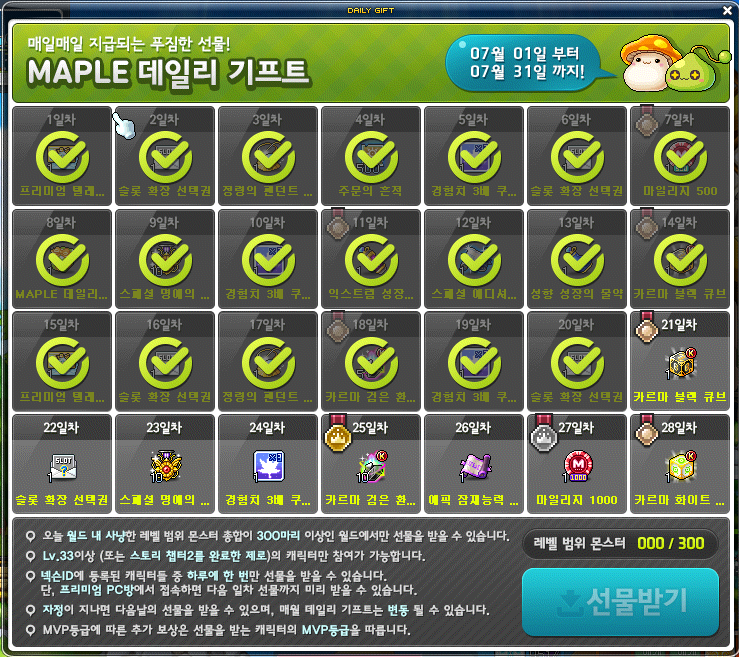 [피크 챌린지] 하루 15분이면 완벽! 바쁜 현대인을 위한 라이트 접속·알찬 보상의 끝판왕 넥슨 '메이플스토리'