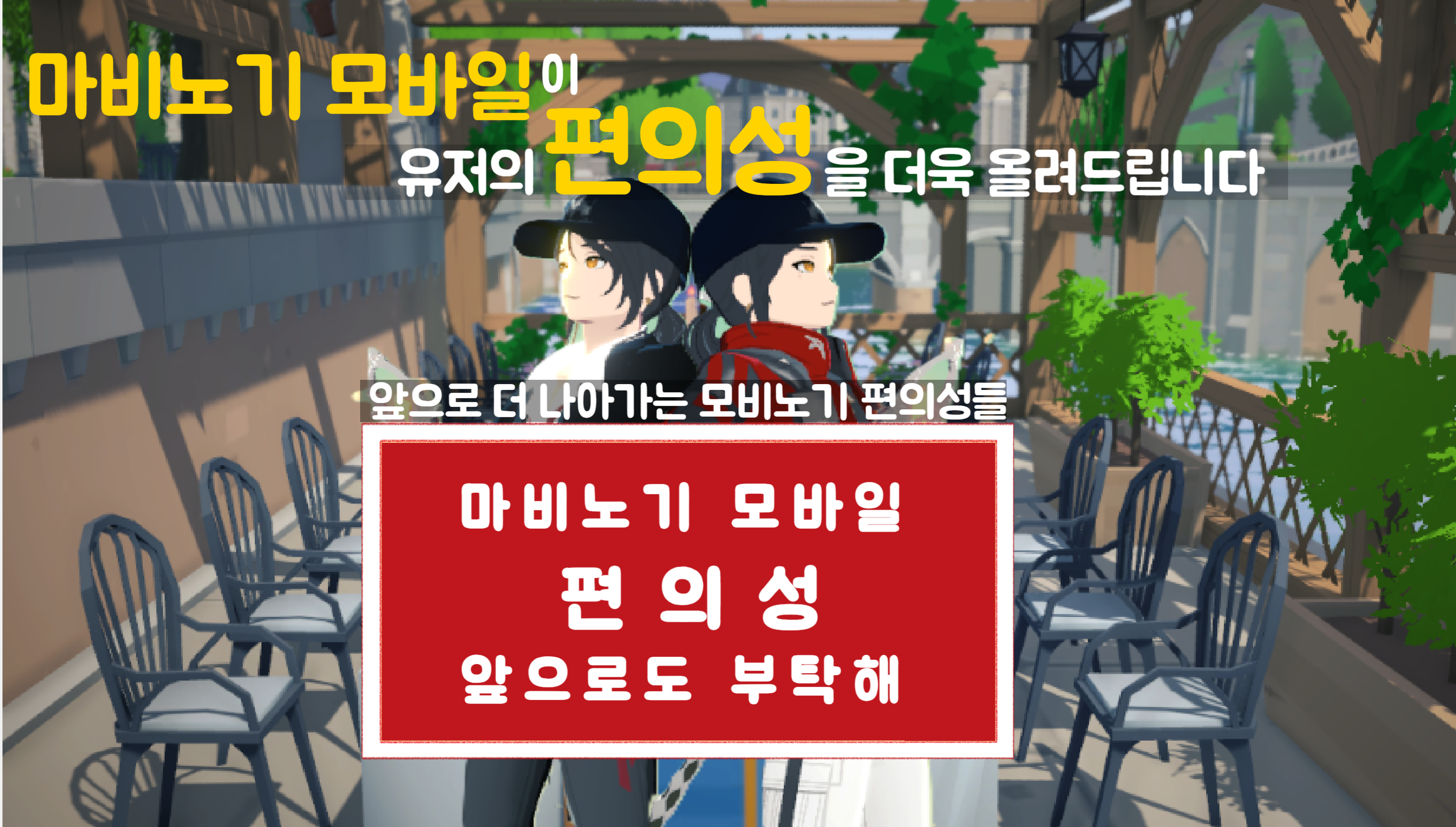 [피크 챌린지] 마비노기 모바일 편의성 앞으로도 부탁해(feat. 냉장고를 부탁해)