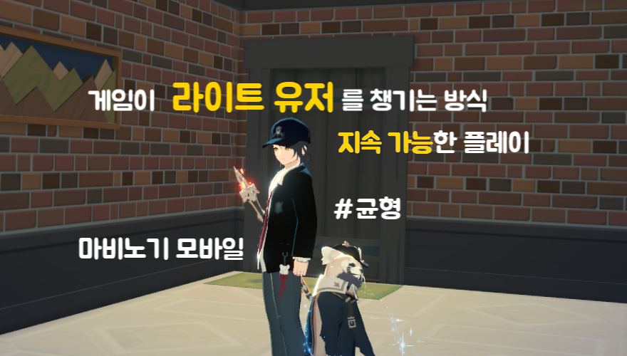 [피크 챌린지] 게임이 라이트 유저를 챙기는 방식: 지속 가능한 플레이