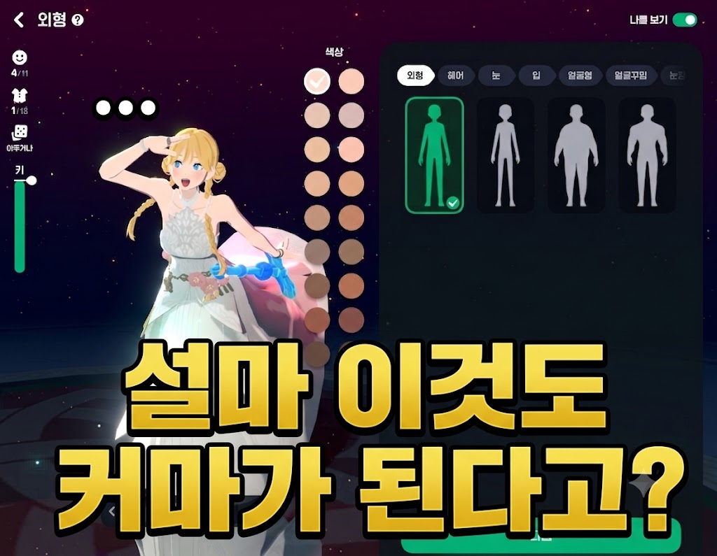 [피크 챌린지] 설마 이것도 커마가 된다고? 마비노기모바일 커마가 이 정도라니