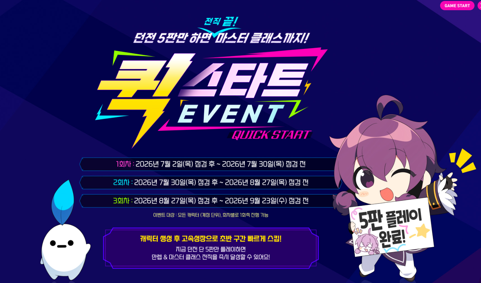 [피크 챌린지] 엘소드는 정말 하기 좋은 장수게임임