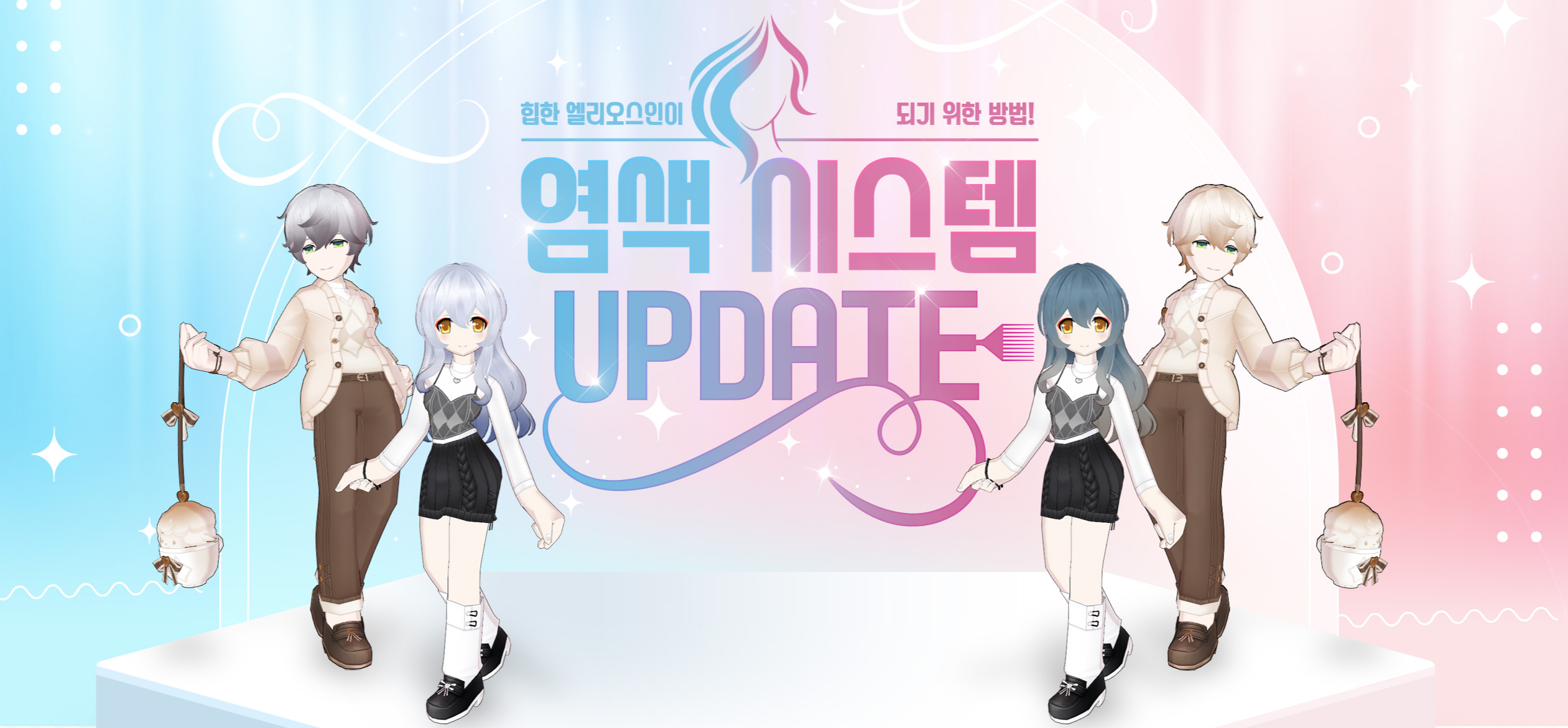 [피크 챌린지] 나만의 개성을 표현해보자!
