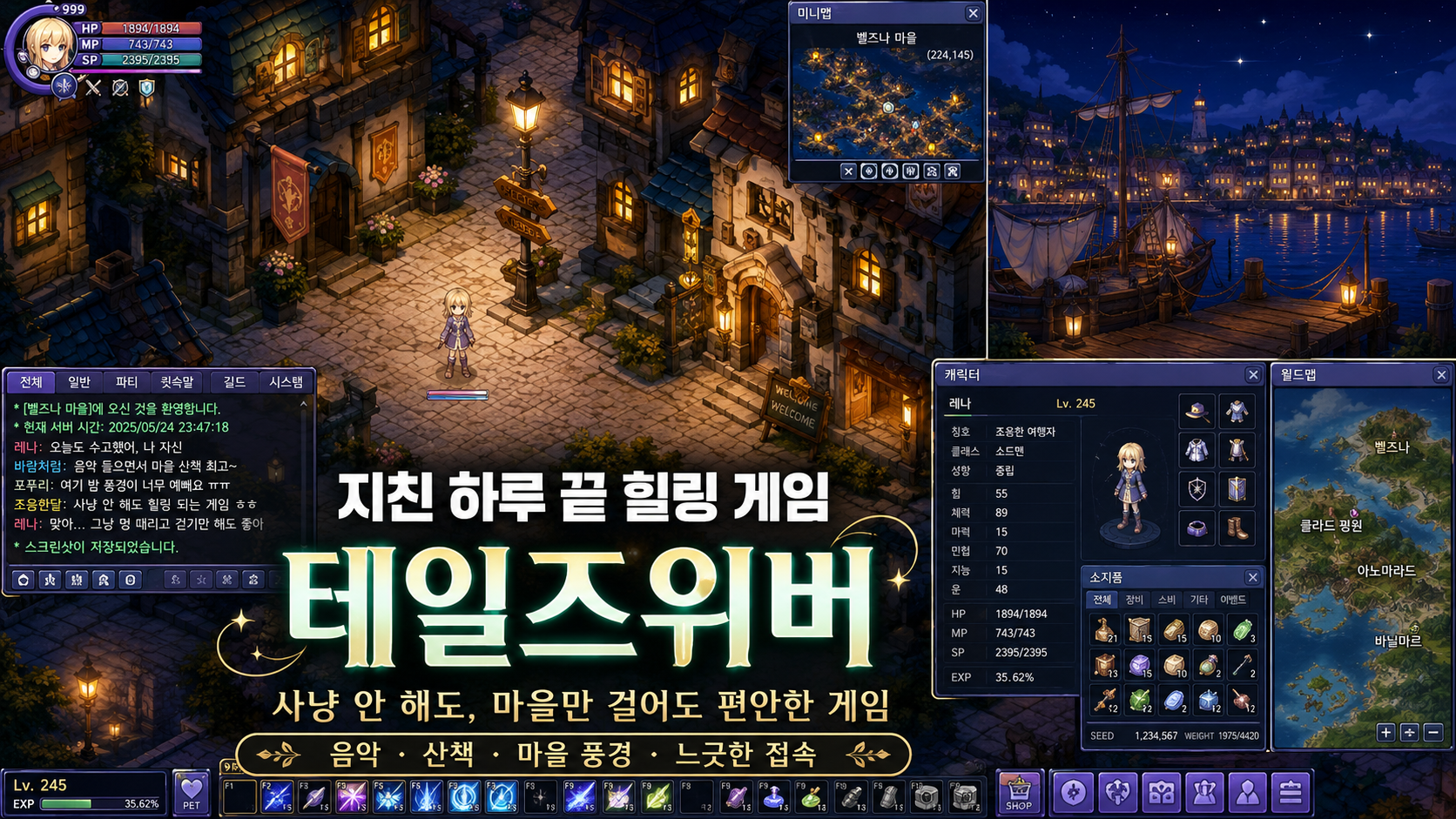 [피크 챌린지] 사냥하지 않고 마을만 한 바퀴 돌다 끄는 게임, 테일즈위버