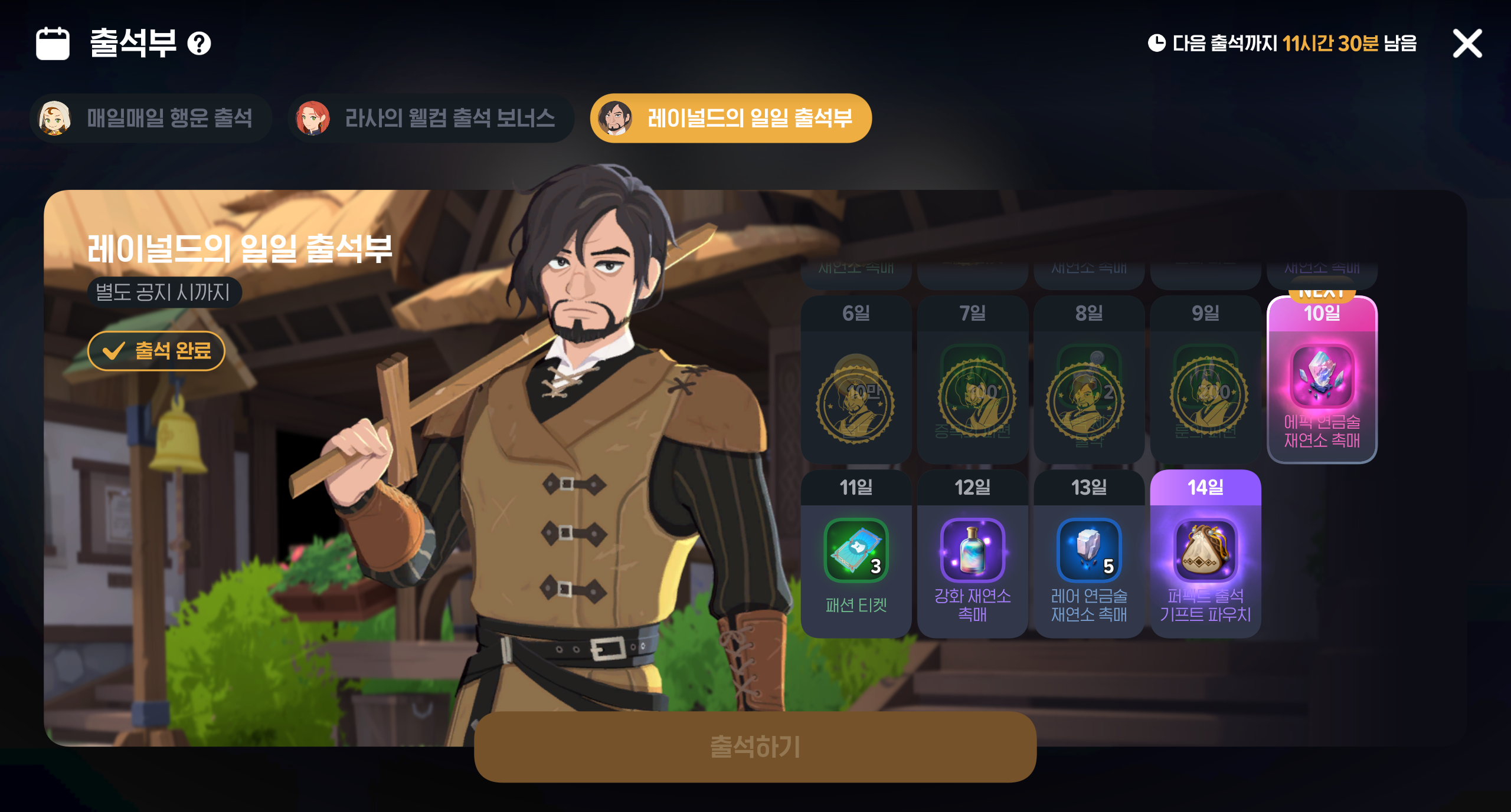MabinogiMobile_2026072818293105