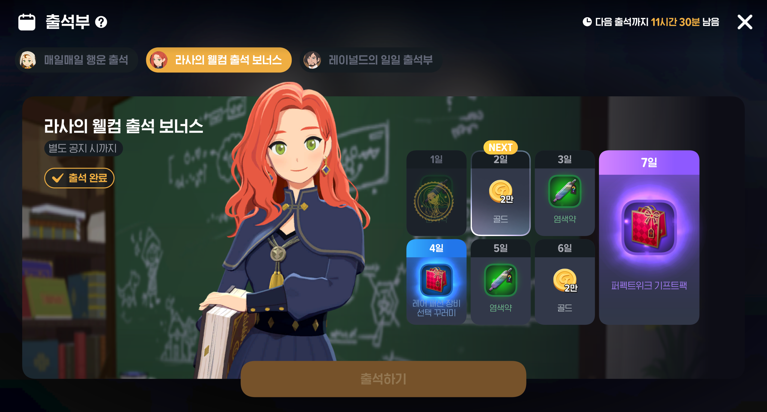 MabinogiMobile_2026072818292502