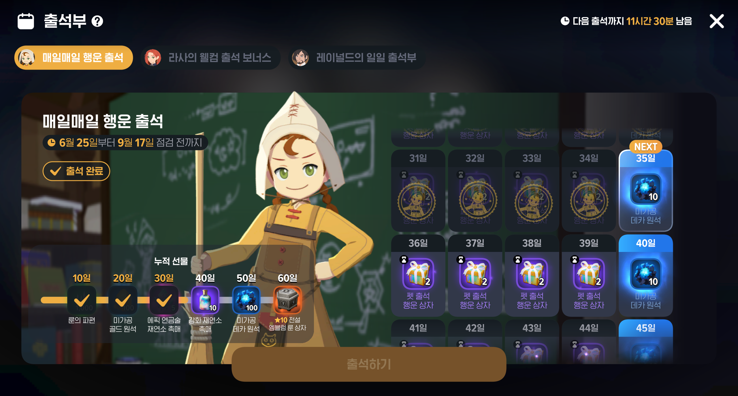 MabinogiMobile_2026072818292064
