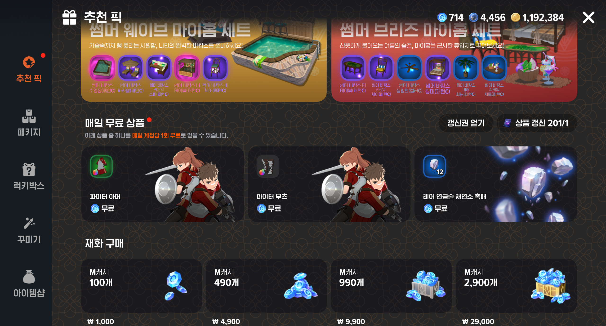 MabinogiMobile_2026072820154449