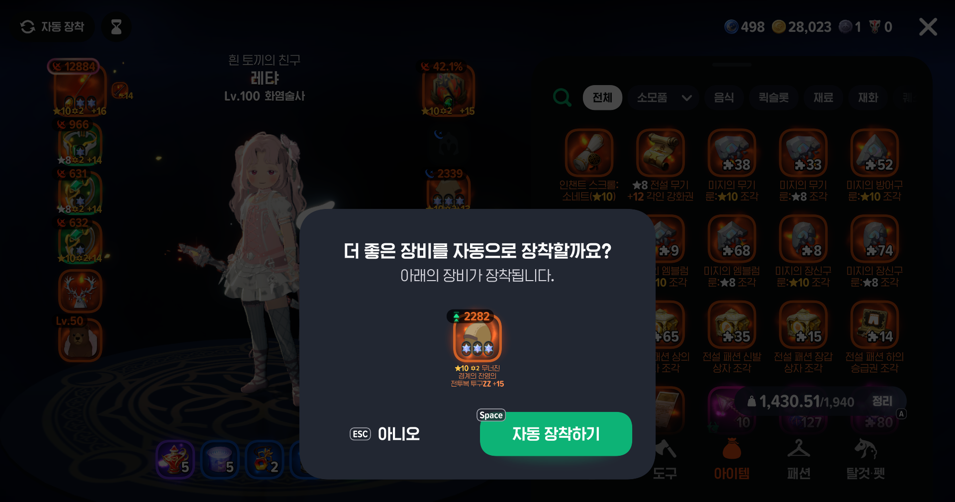 MabinogiMobile_2026072813565770