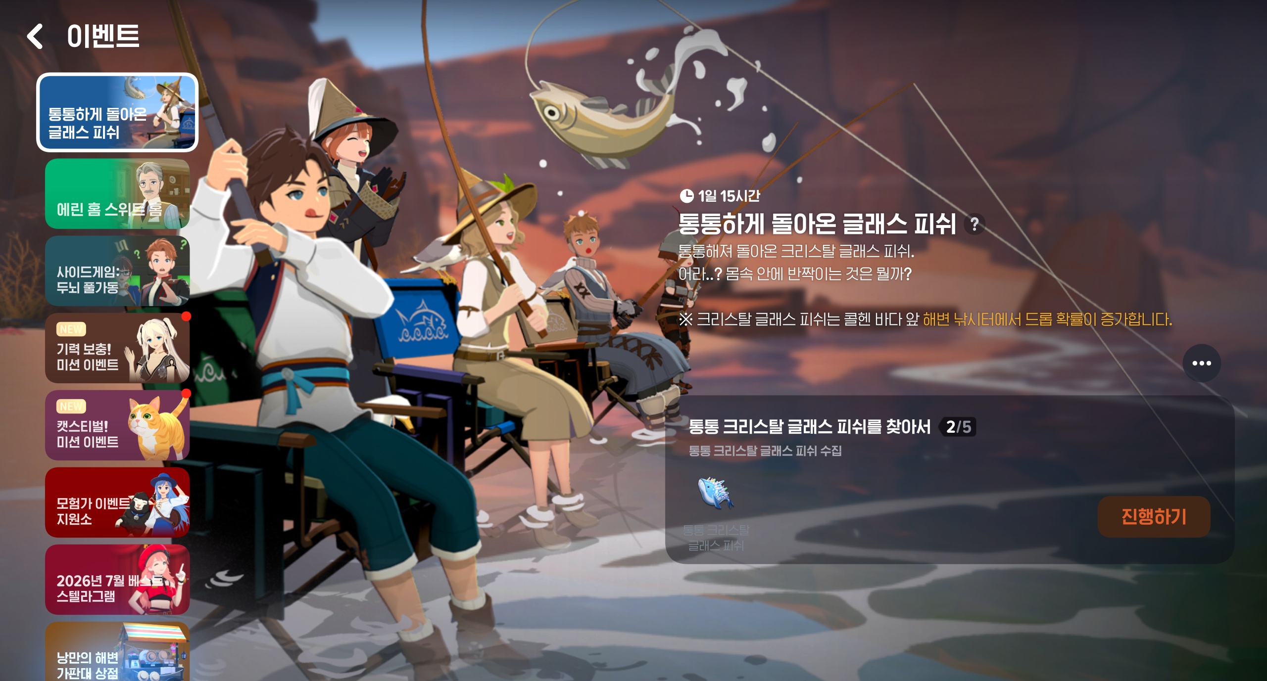MabinogiMobile_2026072814564782