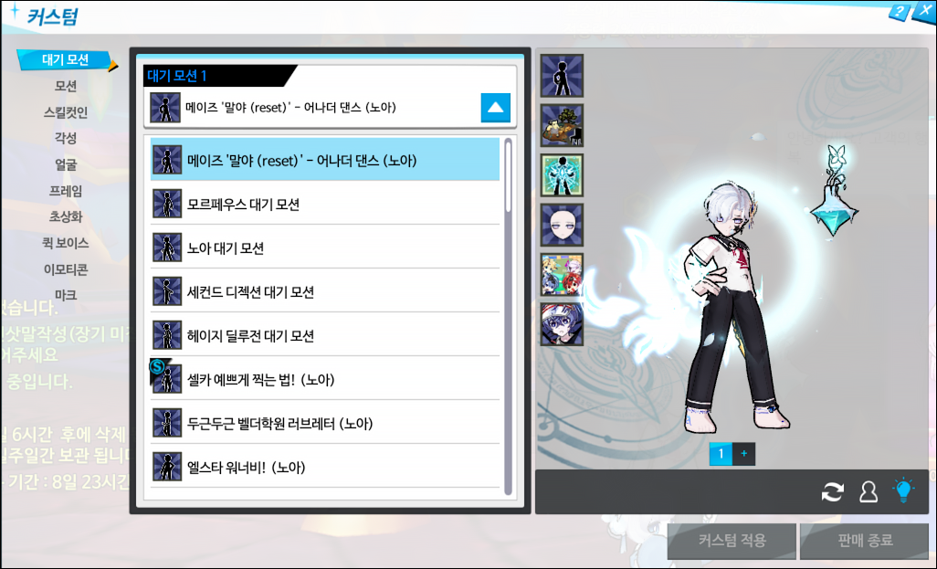 커스텀_모션