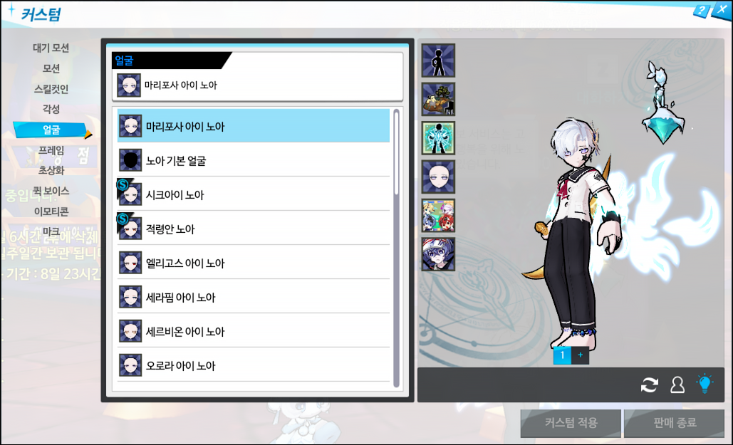 커스텀_얼굴