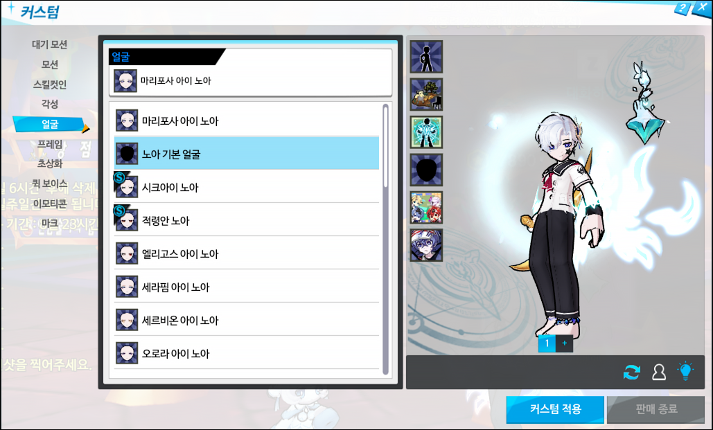 커스텀_얼굴기본