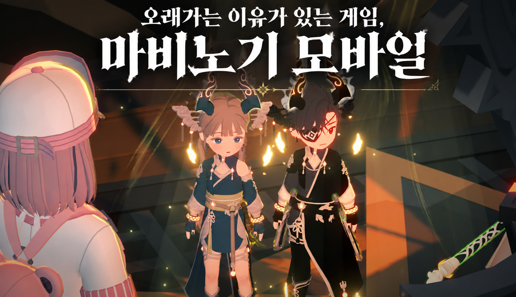 [피크 챌린지] 오래가는 이유가 있는 게임, 마비노기 모바일