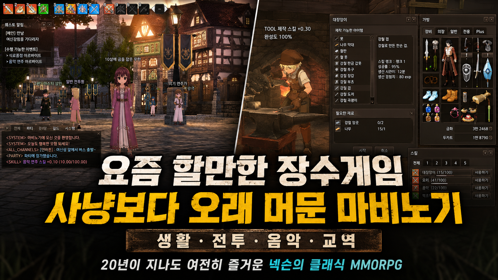 [피크 챌린지] 사냥보다 양털 깎다가 더 오래 머문 게임, 마비노기