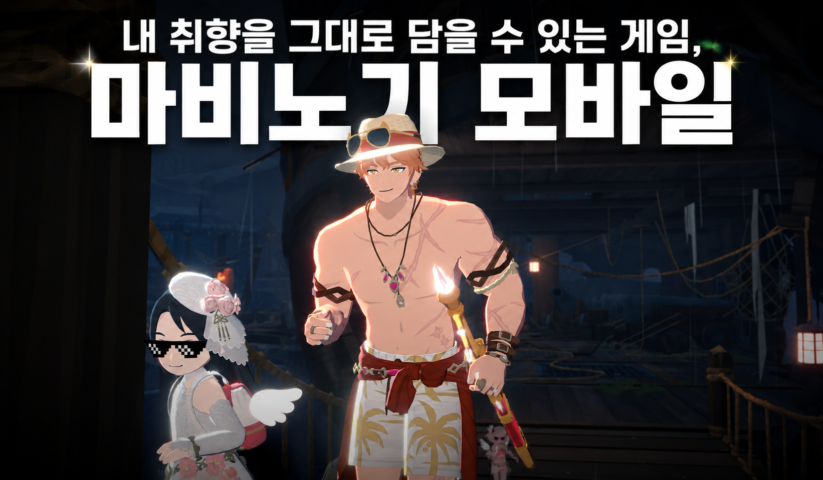 [피크 챌린지] 내 취향을 그대로 담을 수 있는 게임, 마비노기 모바일