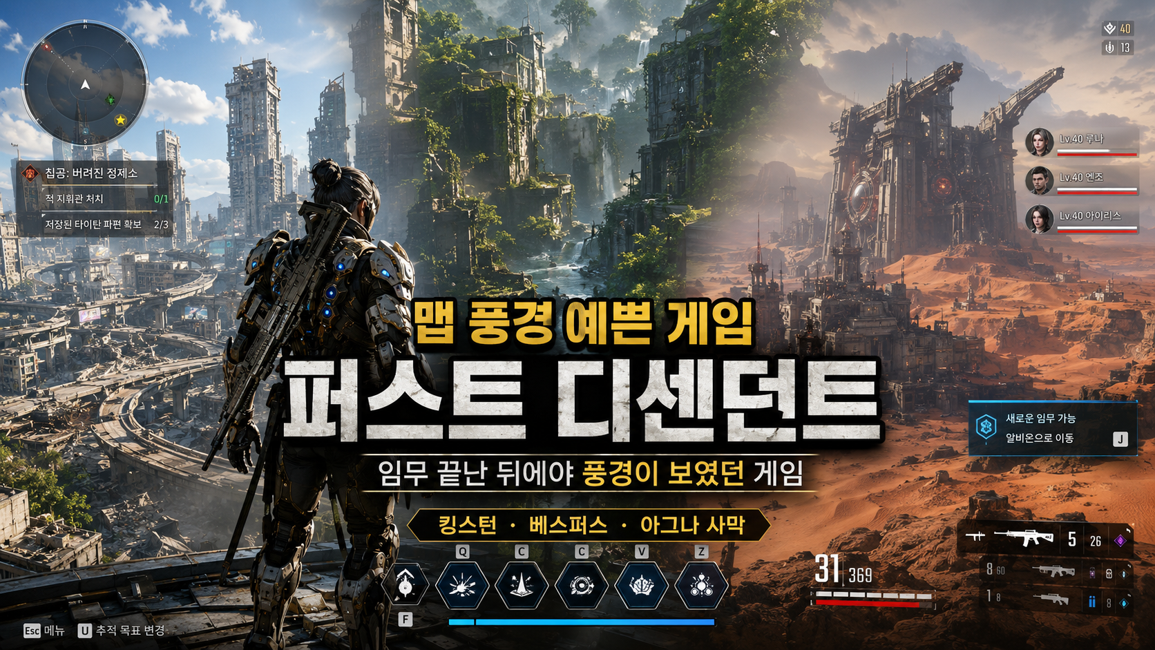 [피크 챌린지] 임무가 끝난 뒤에야 풍경이 보였던 게임, 퍼스트 디센던트