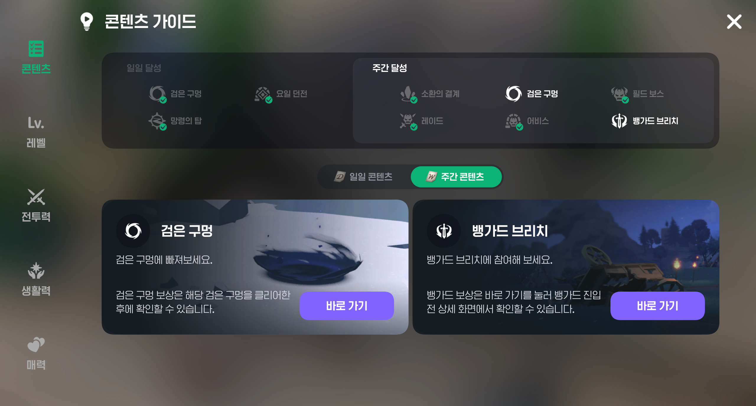 MabinogiMobile_2026073021532098