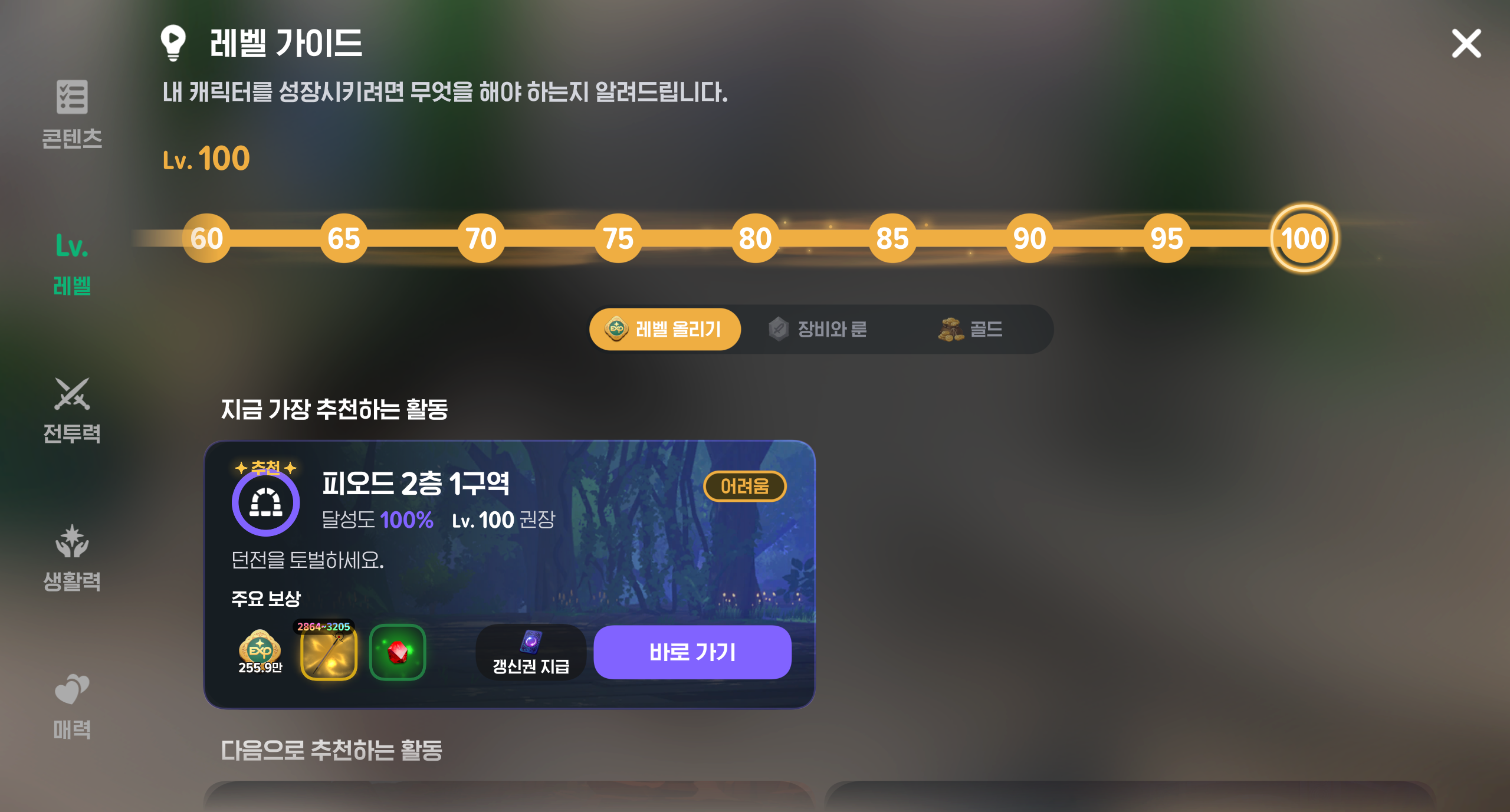 MabinogiMobile_2026073021533277