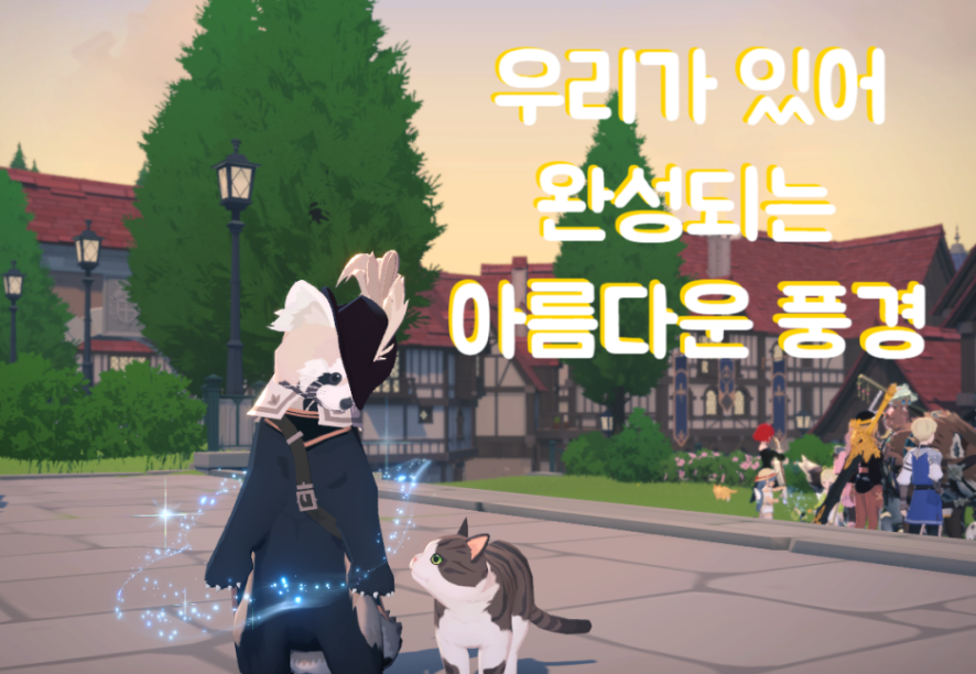 [피크 챌린지] 우리가 있어 완성되는 아름다운 풍경