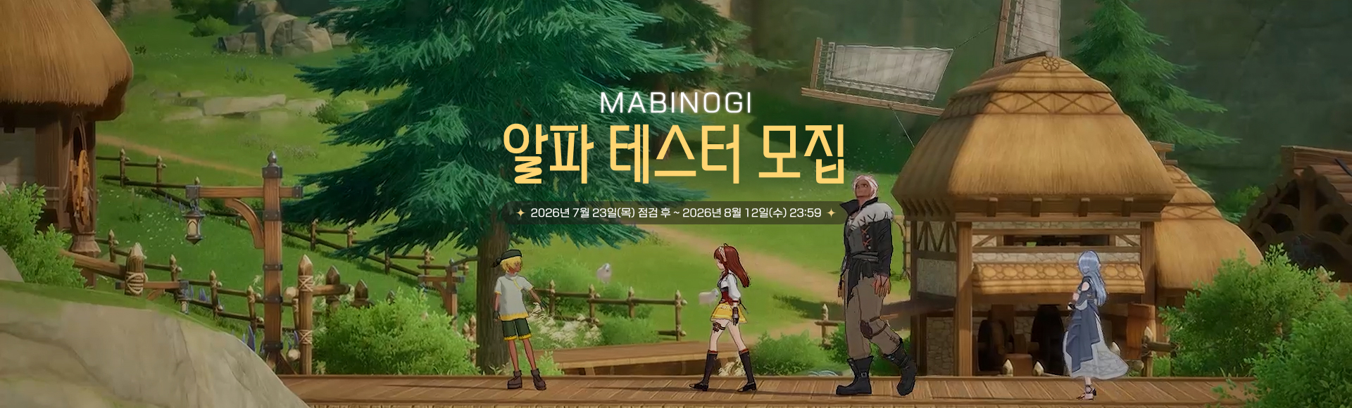 mainb_260723_ALPHATESTER