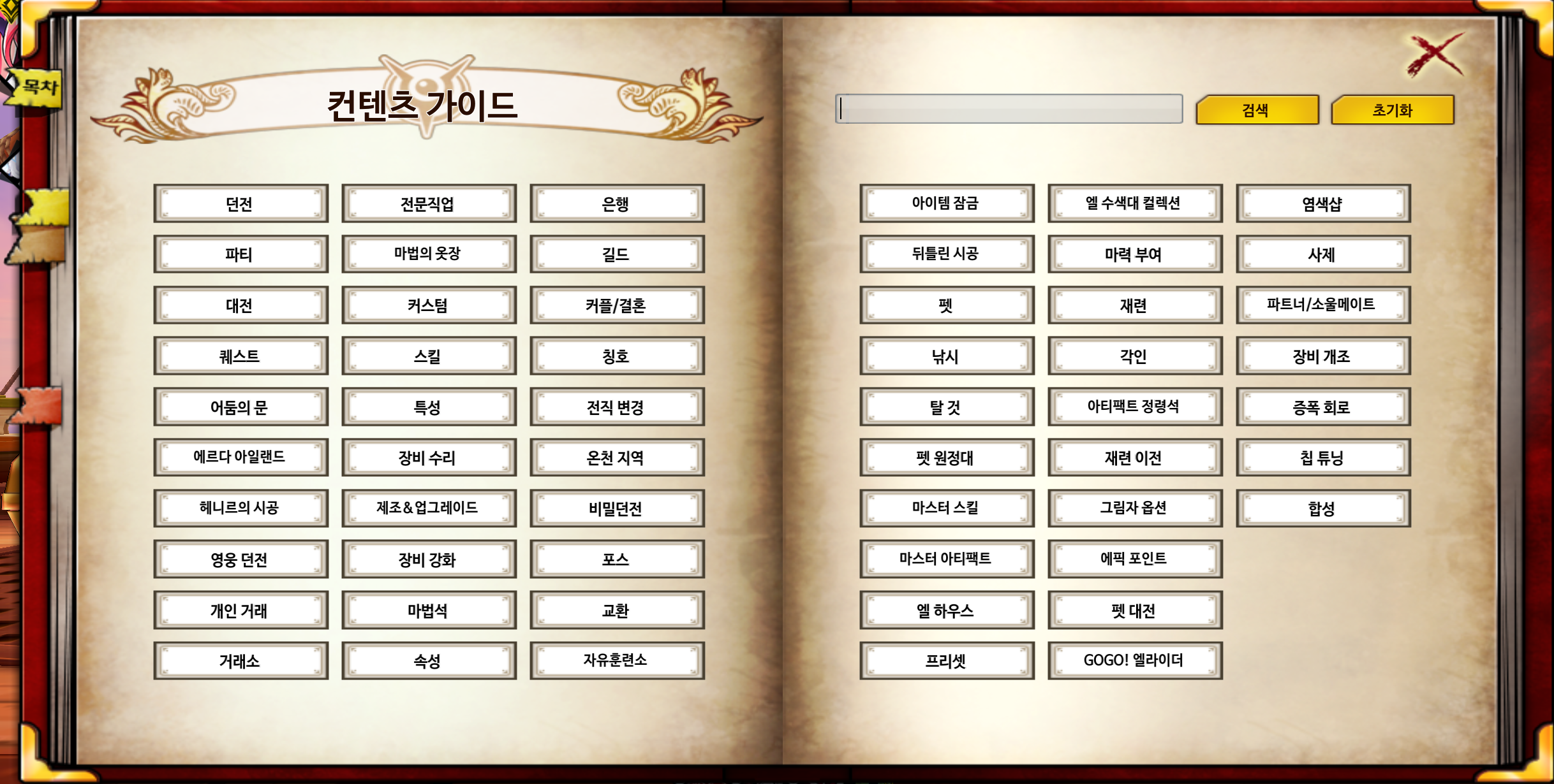 [피크 챌린지] RPG 게임을 인생 첫 게임으로 고민하고 계신 분들 바로 여기 입니다!