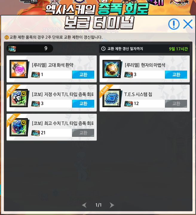 [피크 챌린지] 뭐해... 엘 찾으러 엘소드로 돌아와주라 제발... 복귀하기 딱 좋은 엘소드