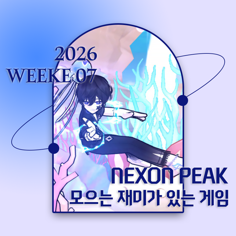 [피크챌린지]모으는 맛으로 하는 게임 엘소드VS 클로저스