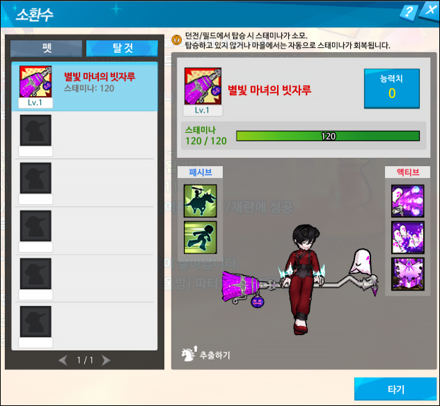 소환수_02