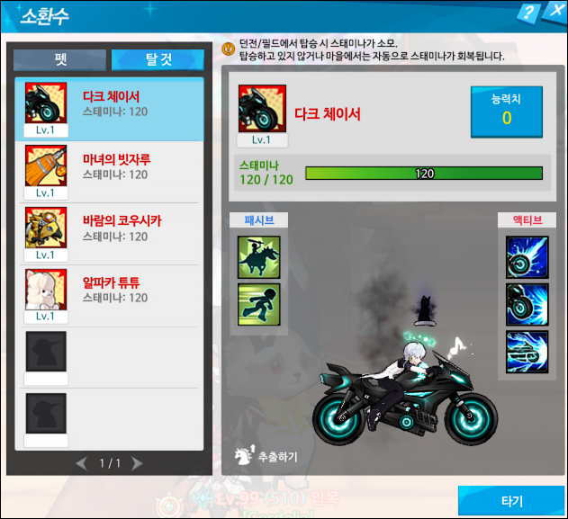 탈것_아인
