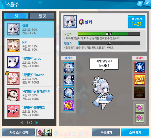 펫_스샷