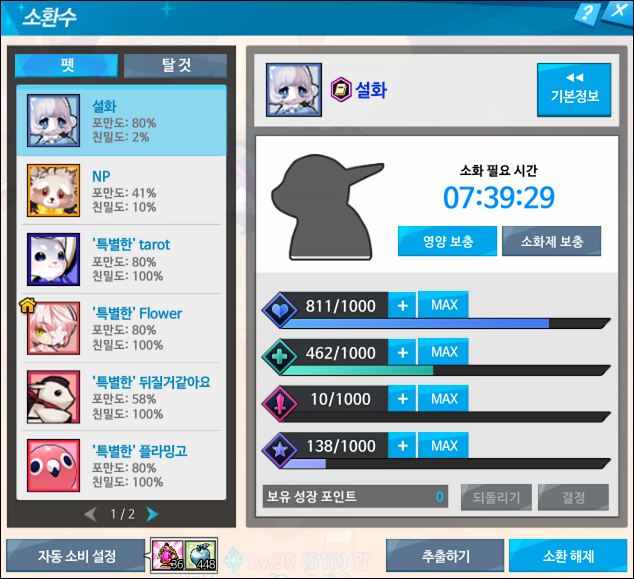 펫02
