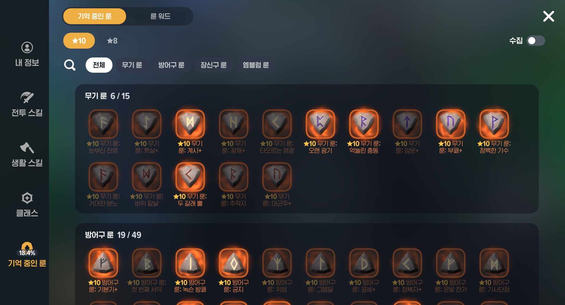 MabinogiMobile_2026080417532743