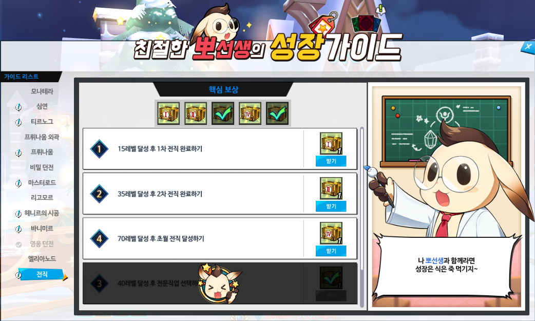 [피크 챌린지] 세 살 게임 여든 간다... 엘소드, 내 첫 게임