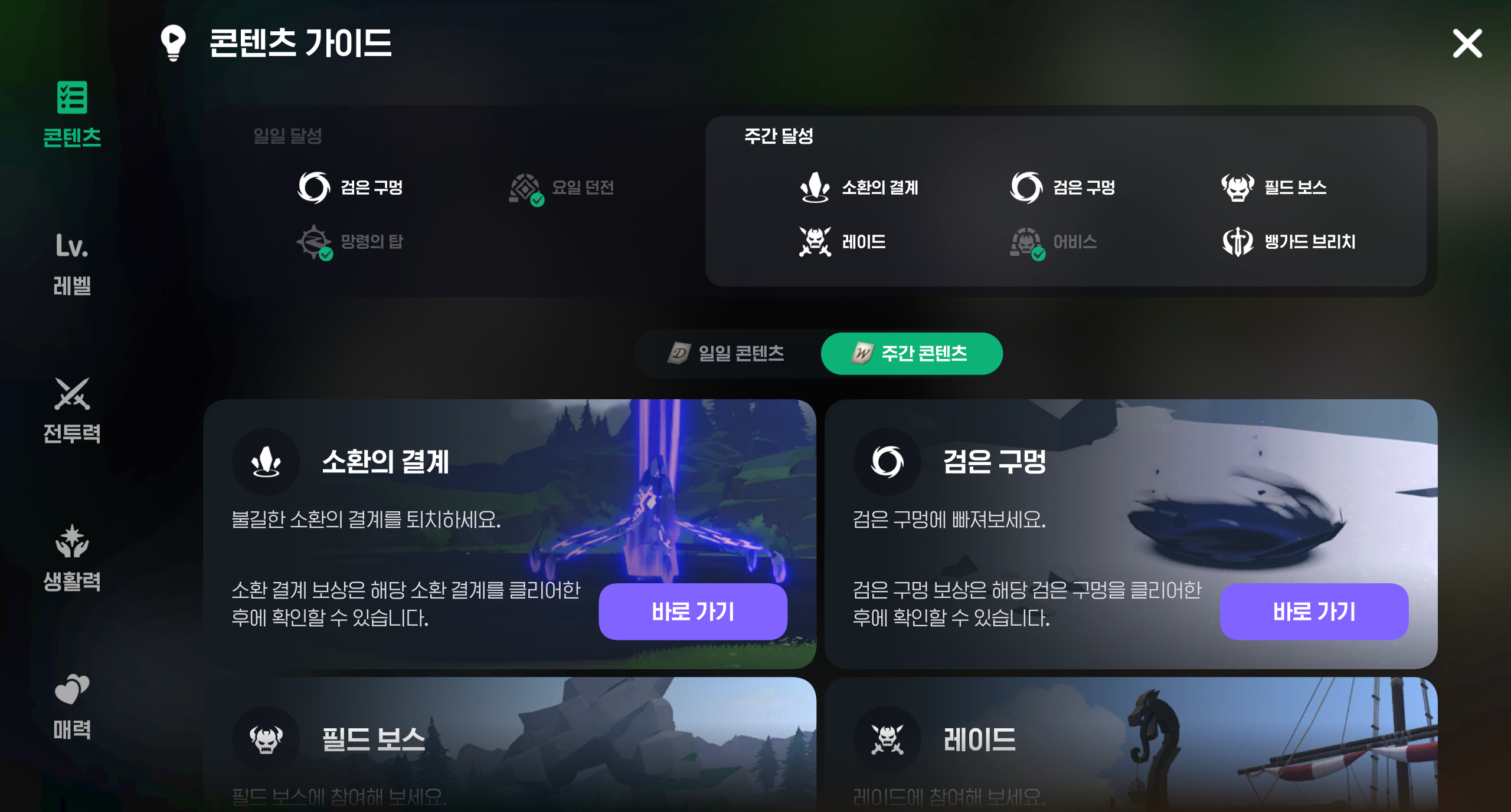 MabinogiMobile_2026080418064200