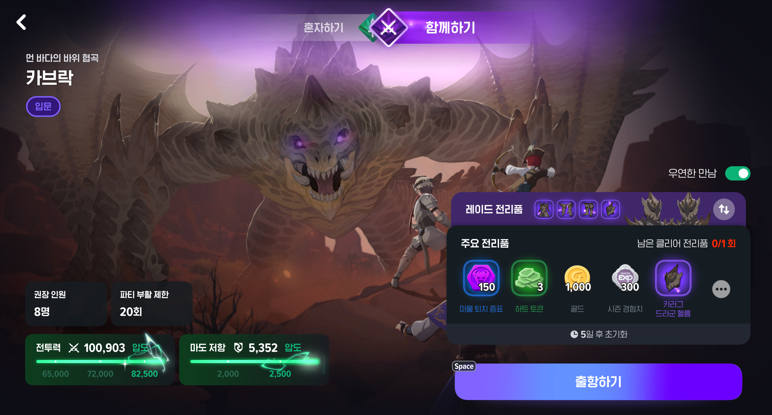 MabinogiMobile_2026080418502511