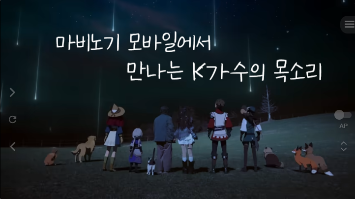 [피크 챌린지] 마비노기 모바일에서 만나는 K가수의 목소리
