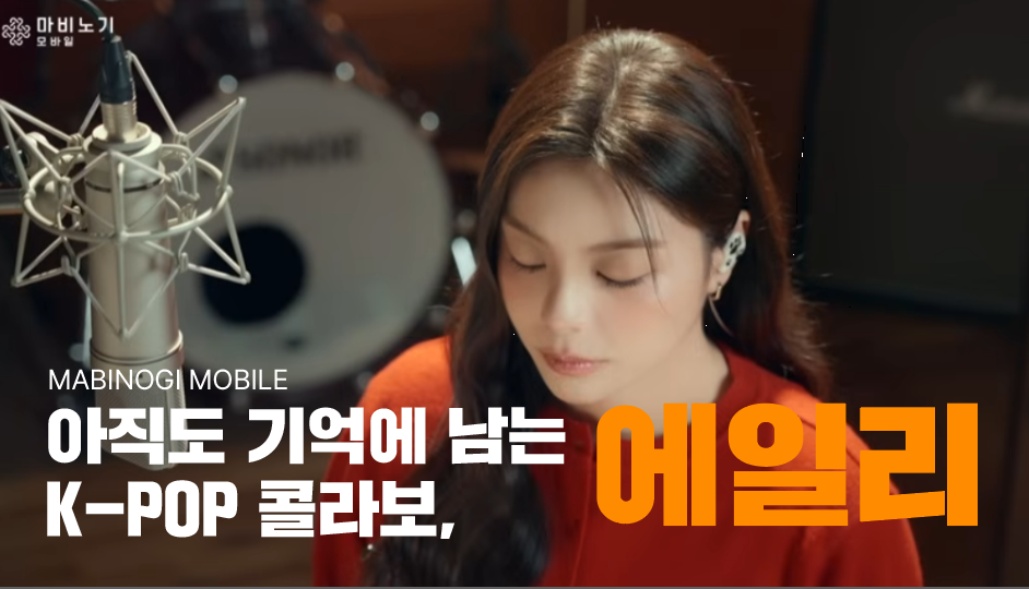 [피크 챌린지] 아직도 기억에 남는 K-POP 콜라보, 에일리