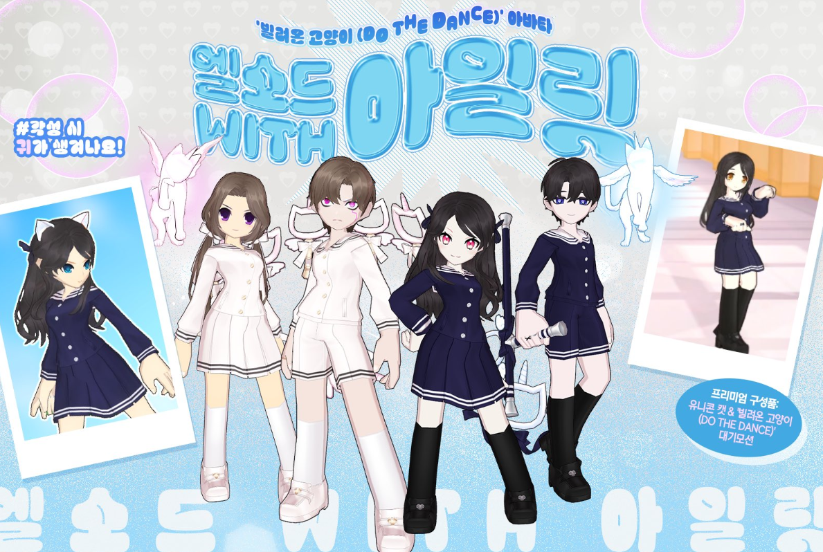 [피크 챌린지] 엘소드는 정말 케이팝 아이돌 맛집임.
