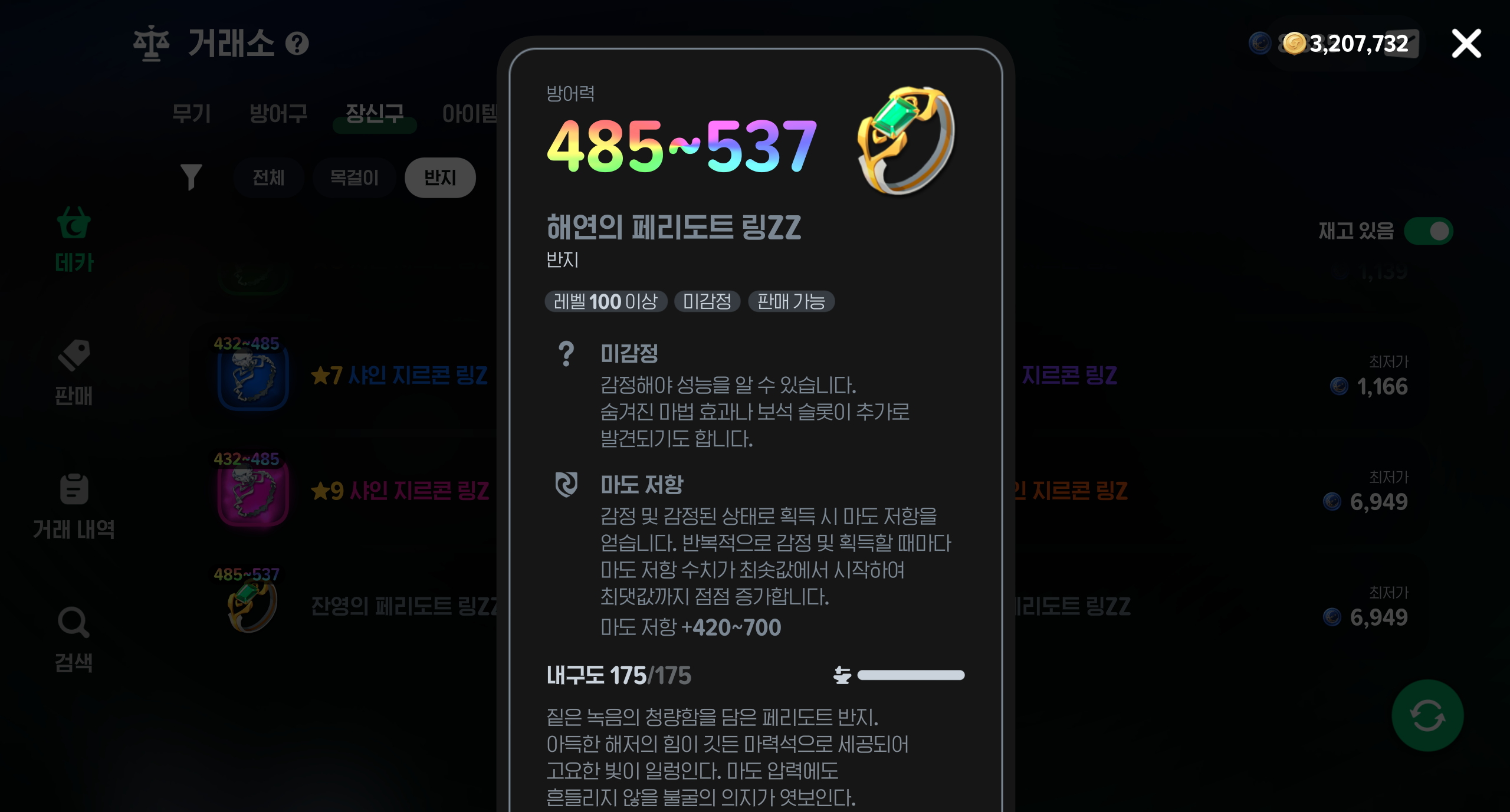 MabinogiMobile_2026081016021498