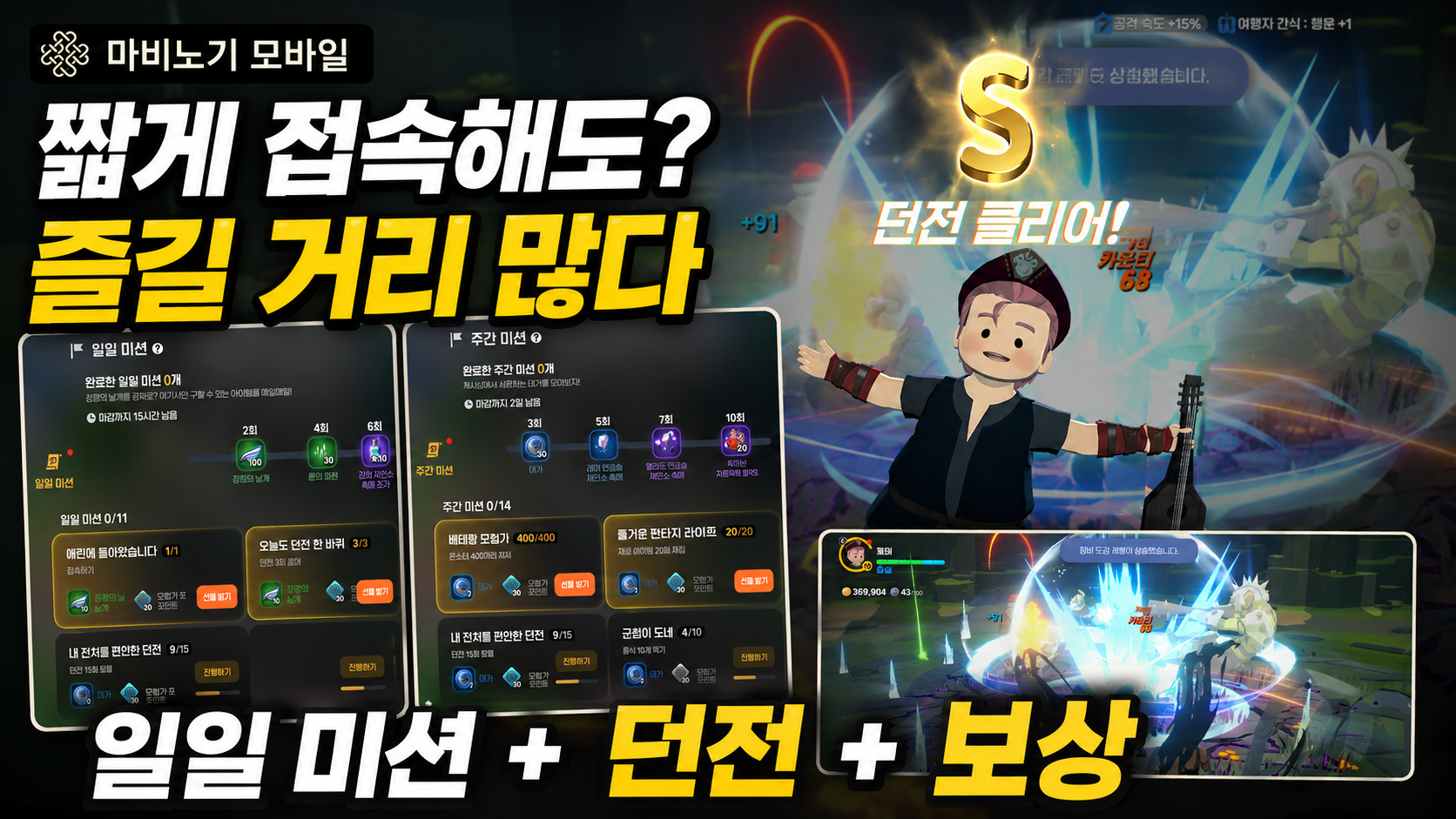 마비노기 모바일 짧게 해도 괜찮을까? 23레벨까지 키워본 라이트 플레이 후기
