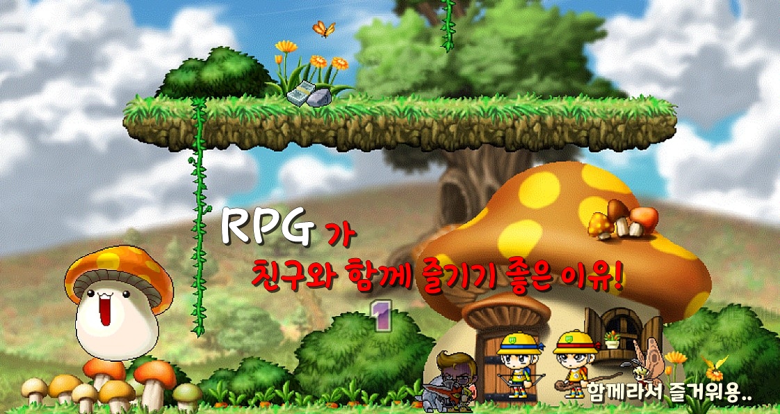 온라인 RPG가 친구와 즐기기 좋은 이유!