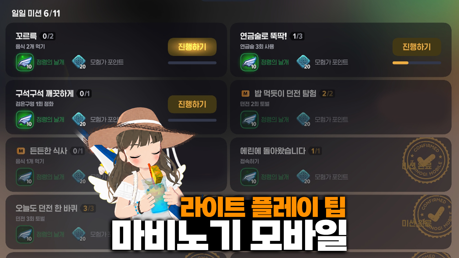 마비노기 모바일 오픈 유저가 라이트하게 게임 즐기는 법