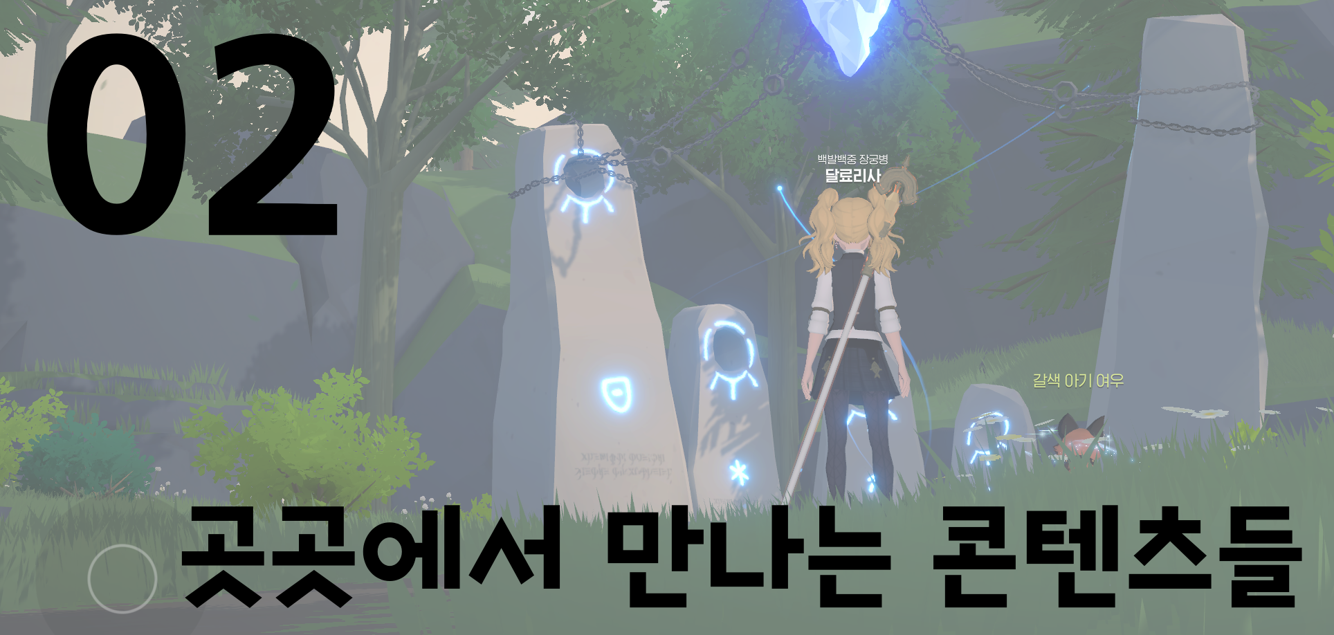 마비노기 모바일 라이트_2