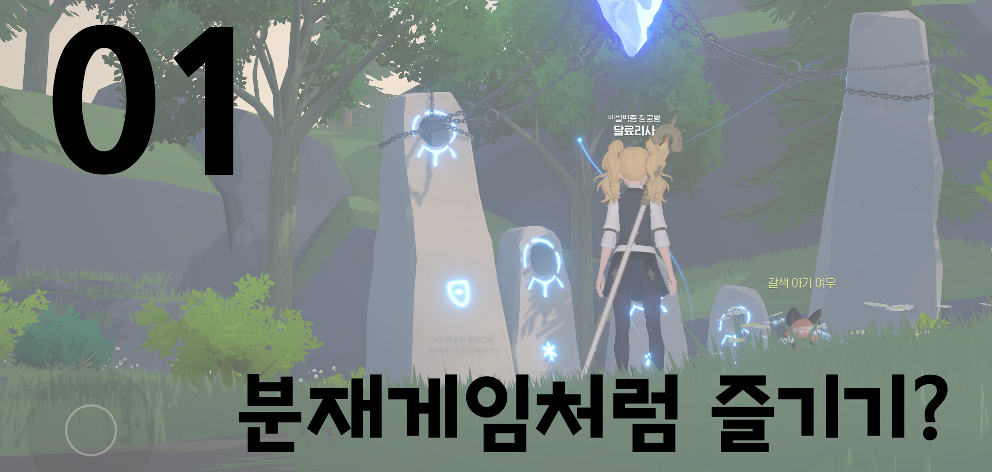 마비노기 모바일 라이트_1