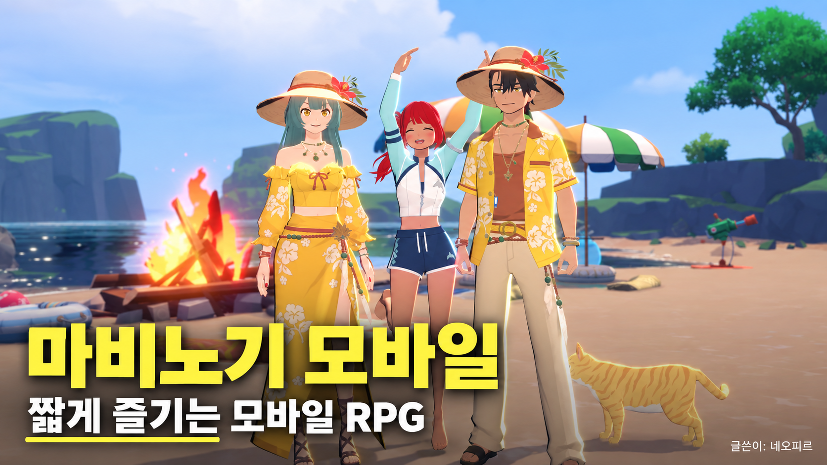 짧게 즐기는 모바일 RPG, 마비노기 모바일 복귀 후기