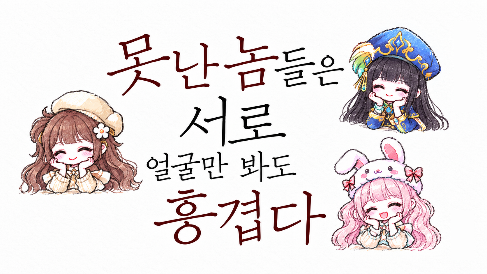 메이플스토리 친구와 함께 성장하기, 레벨업 일상부터 길드 키우기까지
