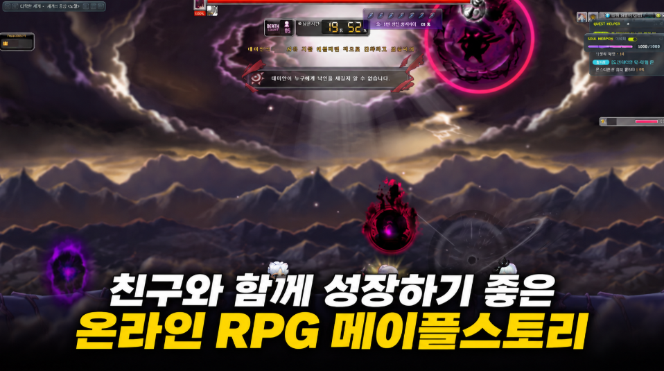 [메이플스토리] 친구와 함께 성장하기 좋은 RPG, 파티 보스로 목표 세우기!