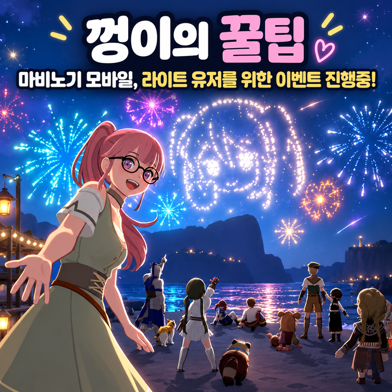 마비노기 모바일 라이트 플레이! 짧게 접속해도 즐길 거리가 있는 모바일 RPG